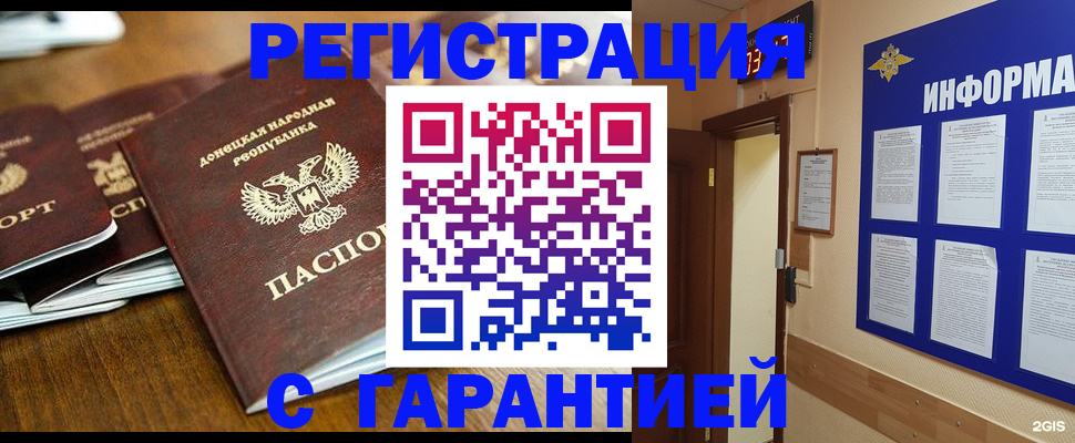 временная регистрация в квартире в Спасске-Дальнем