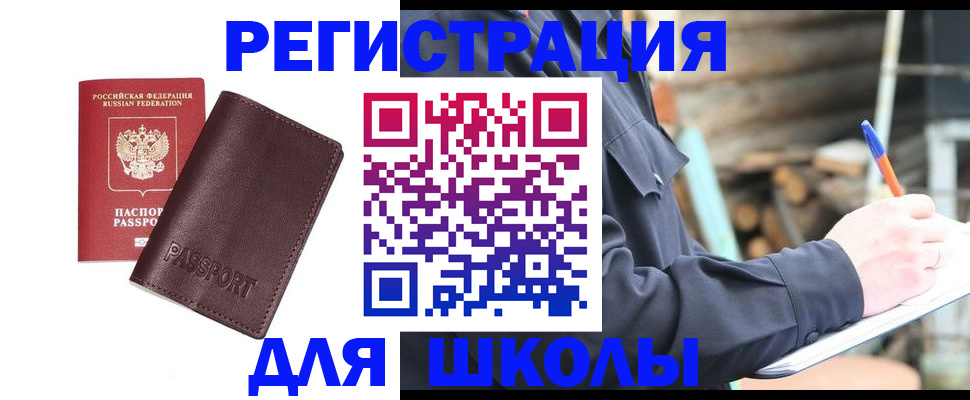 найти адрес прописки в Спасске-Дальнем