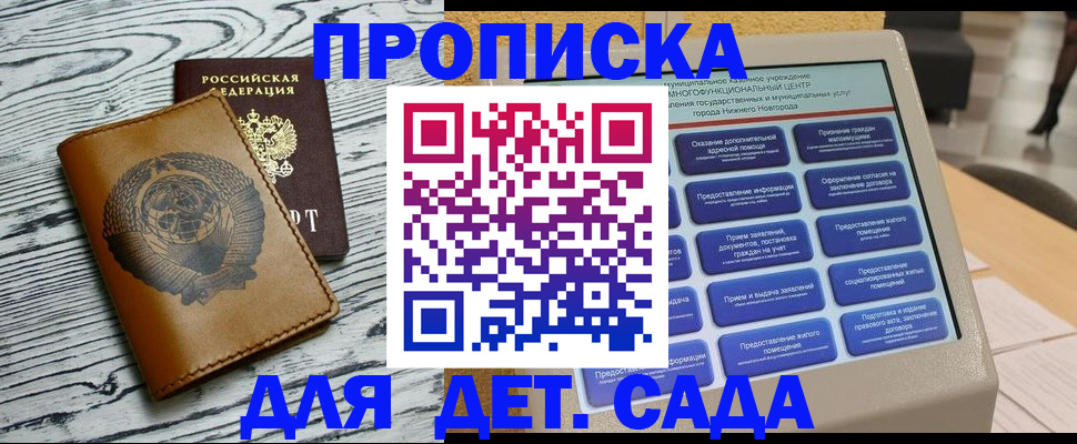 где прописаться в Спасске-Дальнем