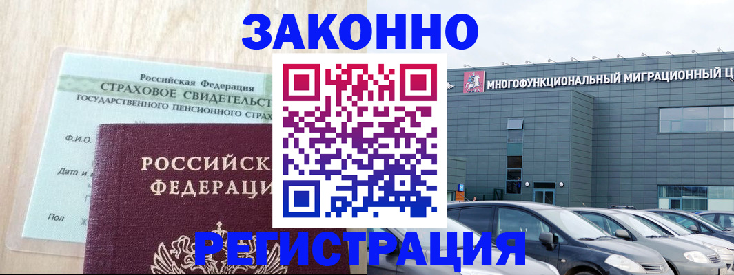 где прописаться в Спасске-Дальнем
