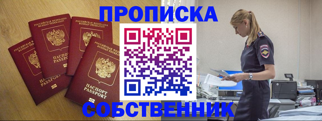 миграционный учет в Спасске-Дальнем