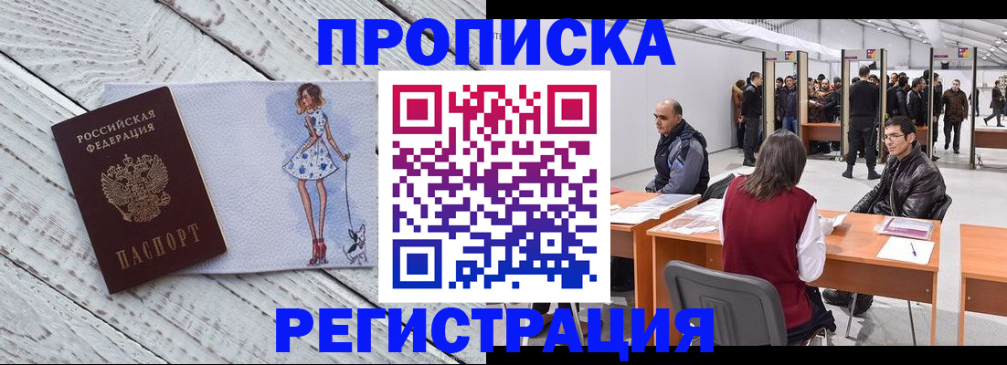 где прописаться в Спасске-Дальнем